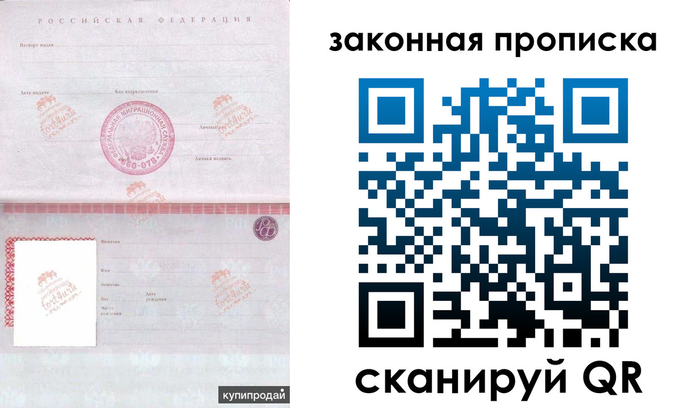 миграционный учет в Уссурийске