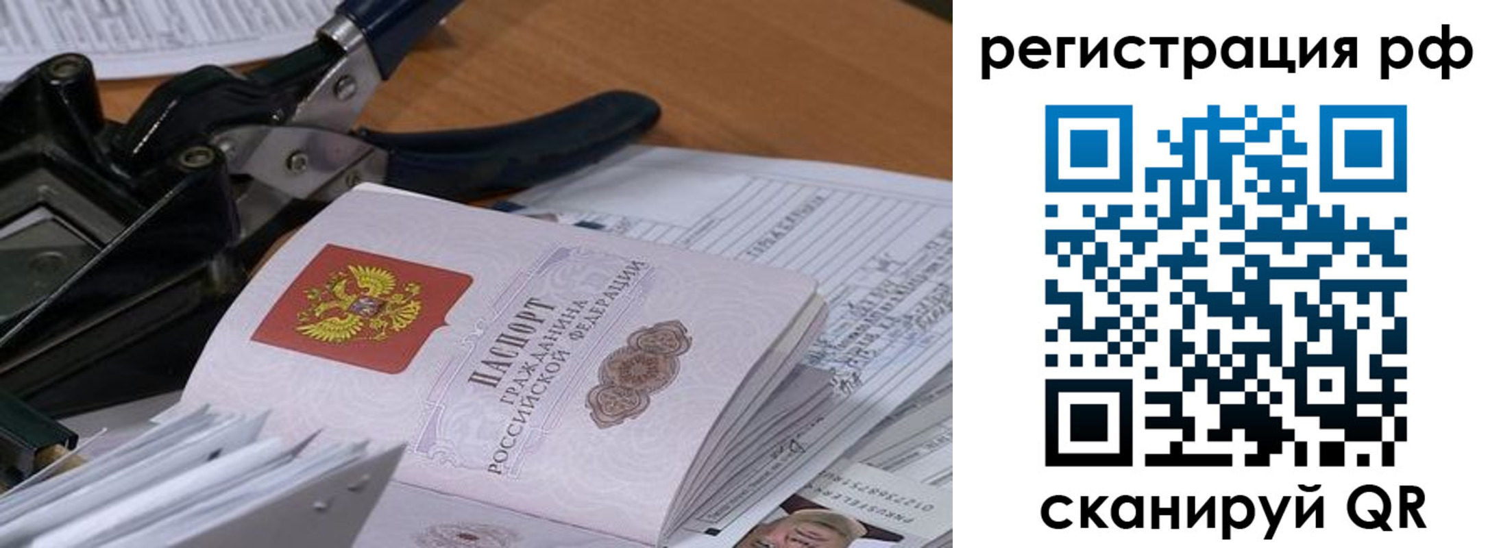 регистрация для школы в Уссурийске