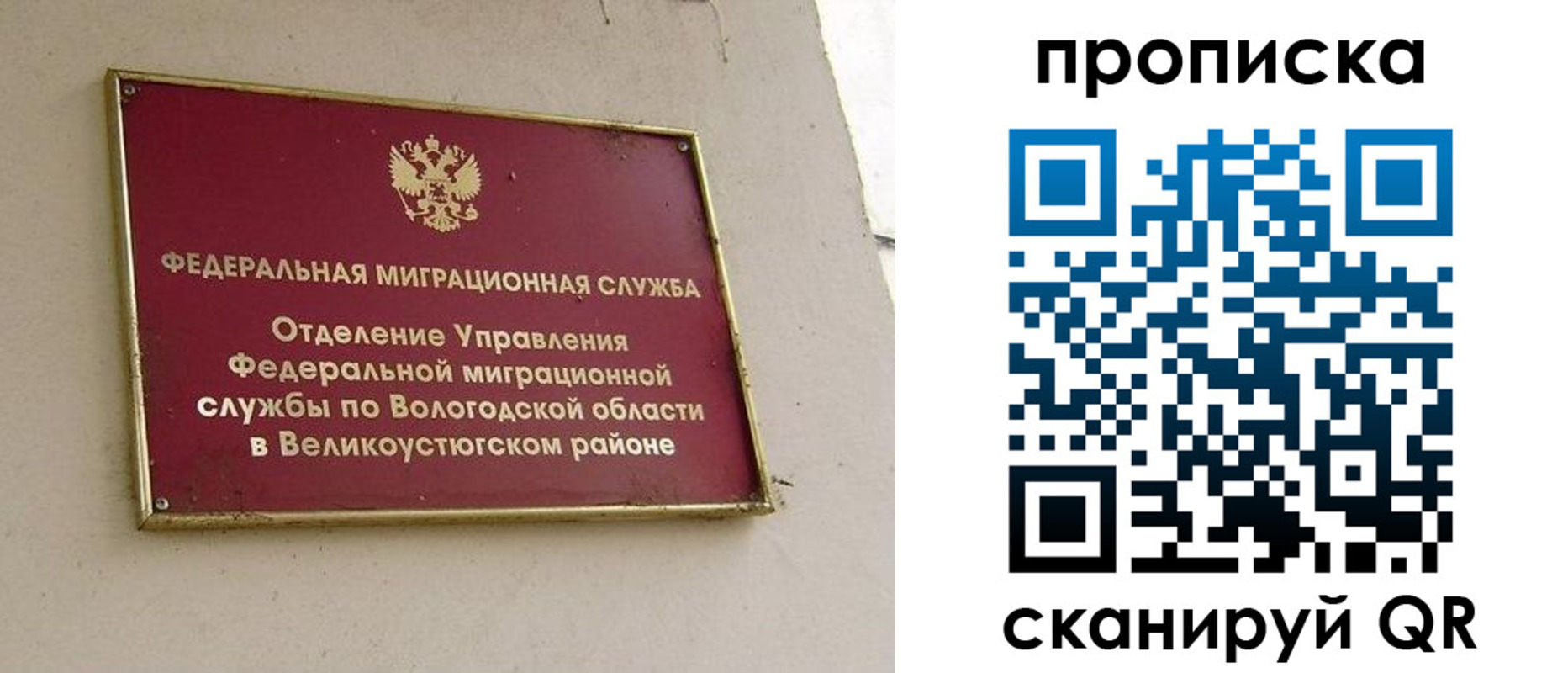 временная регистрация для школы в Уссурийске