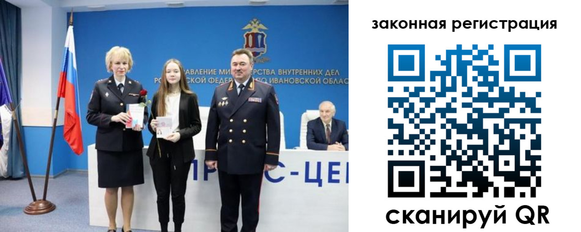 прописка штамп в Уссурийске