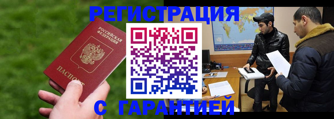 где прописаться в Уссурийске