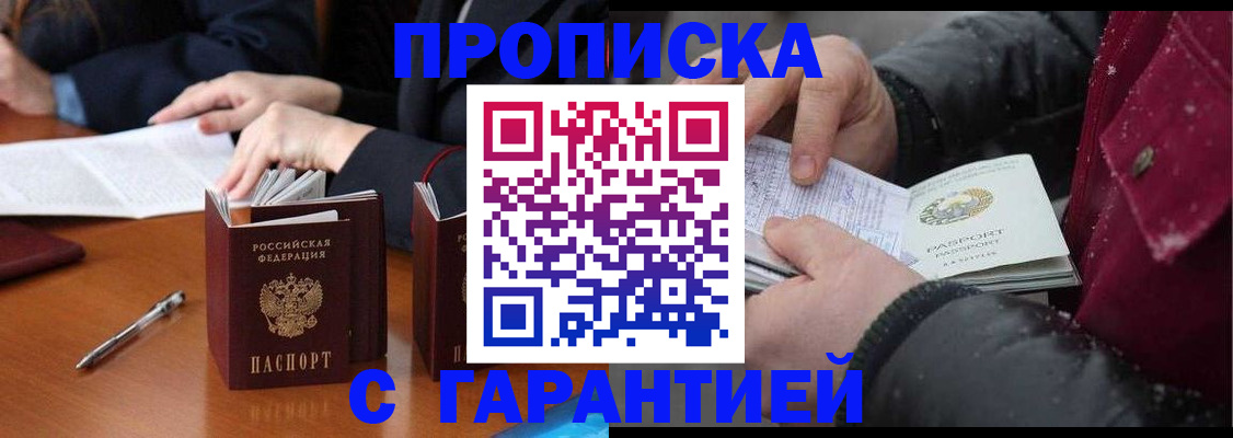 регистрация для школы в Уссурийске