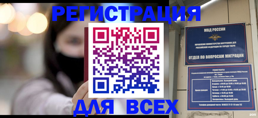 прописка регистрация в Уссурийске
