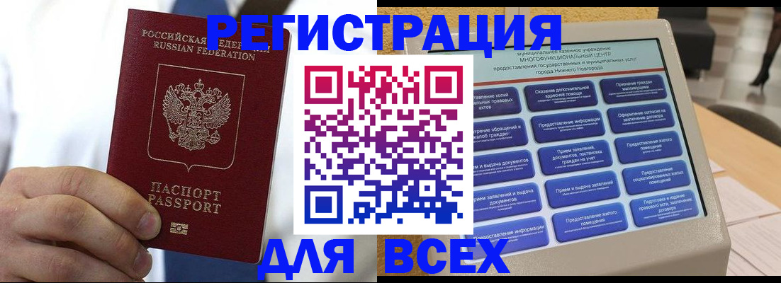 миграционный учет в Уссурийске